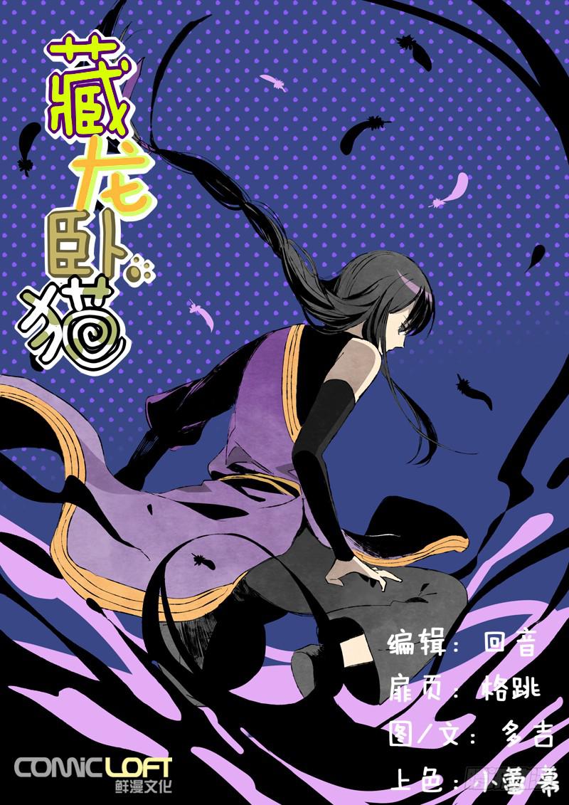 第八十五话-第90话