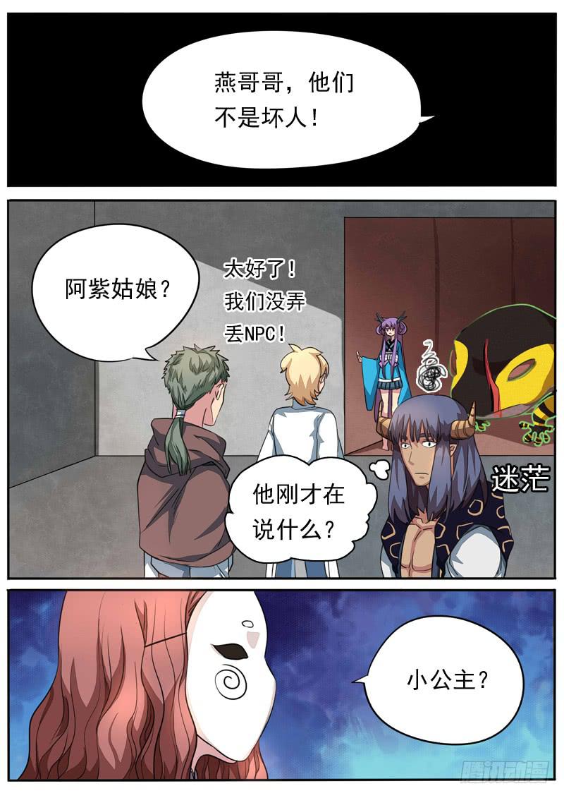第八十五话-第90话