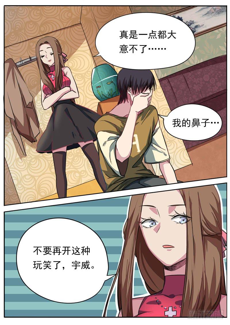 第八十五话-第90话