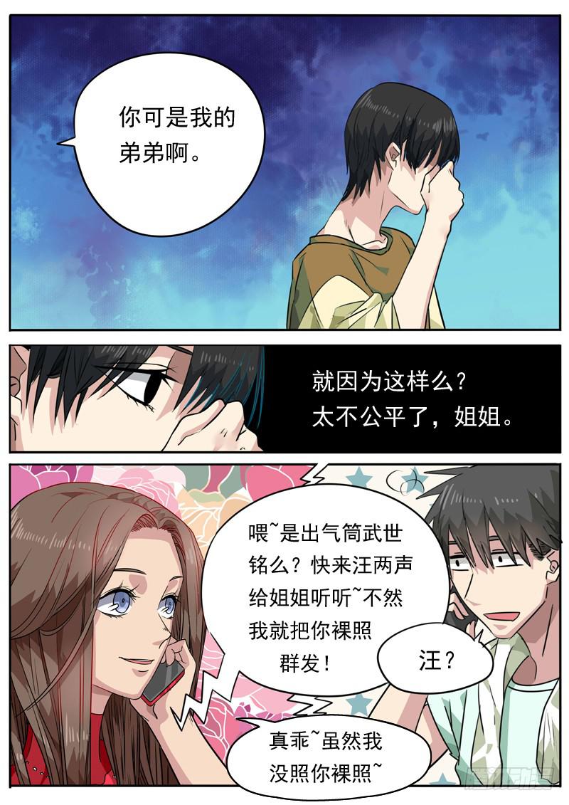 第八十五话-第90话