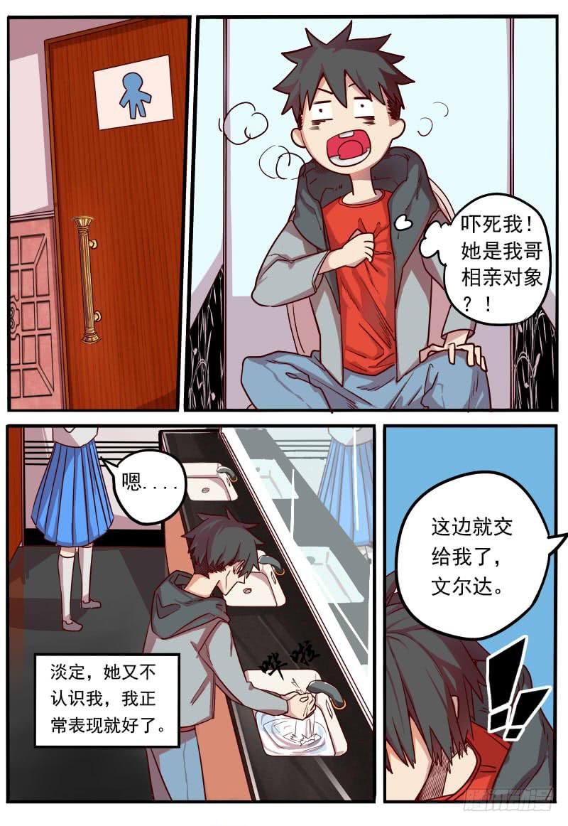 第七话-第10话