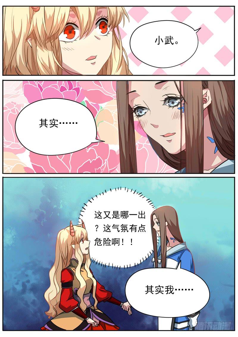 第八十七话-第92话