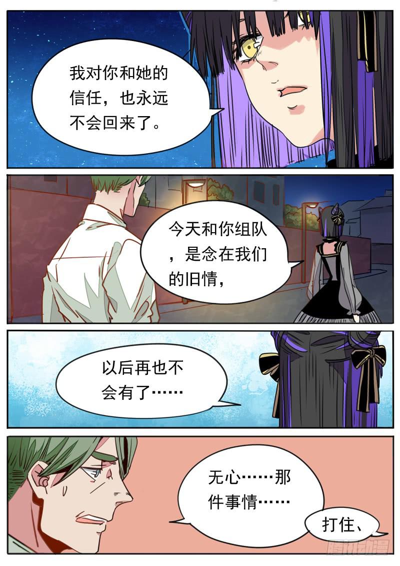第八十九话-第94话