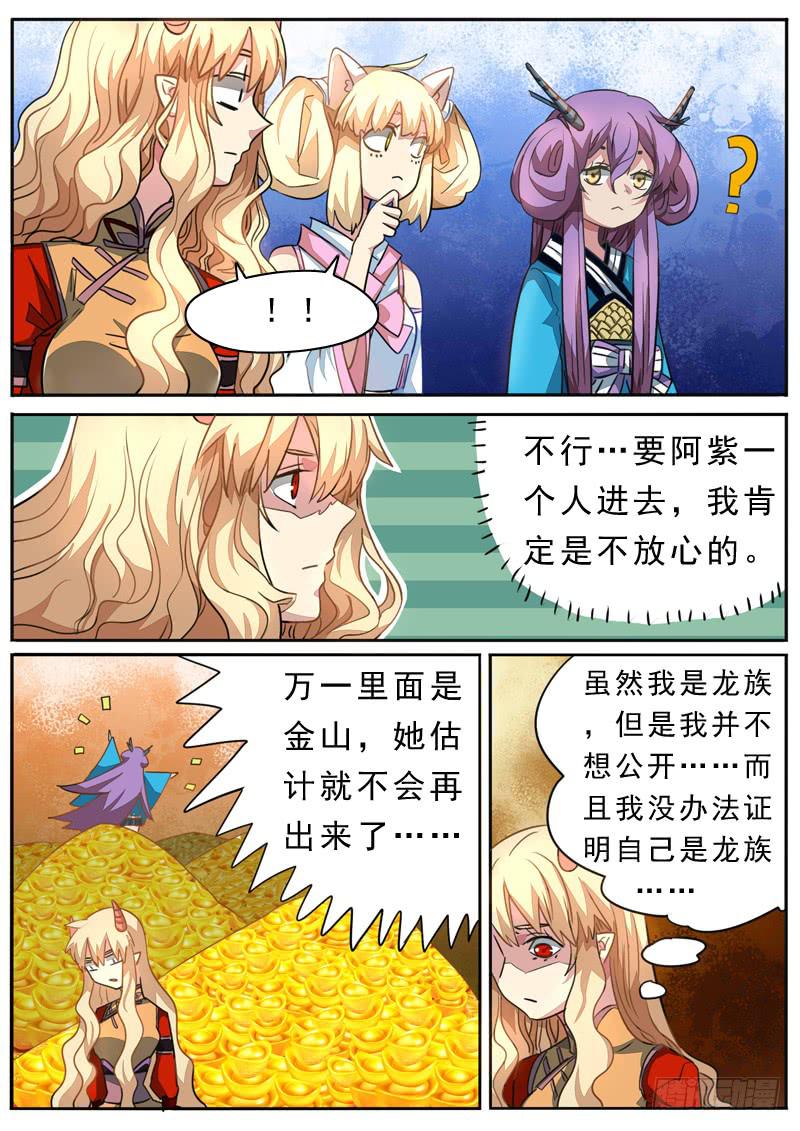 第九十一话-第96话