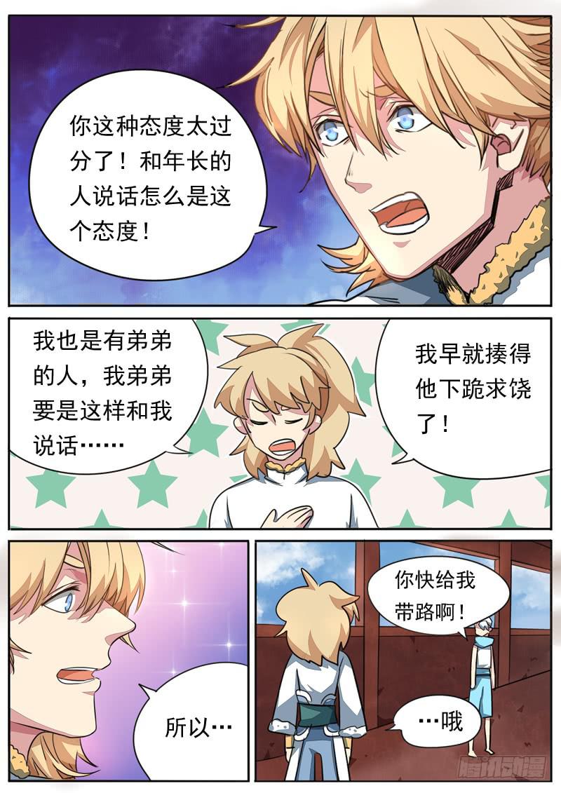 第九十五话-第100话