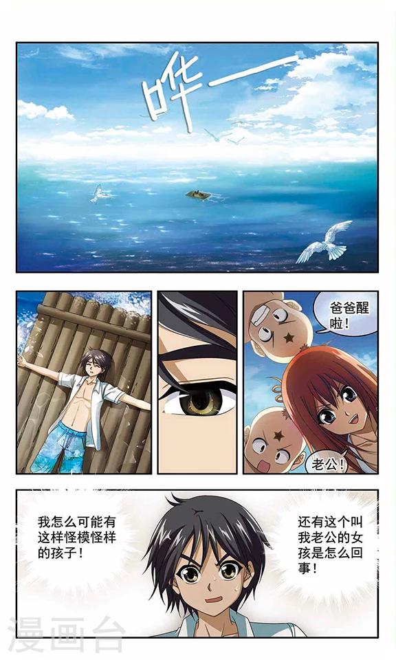 楔子 失忆的少年-第2话