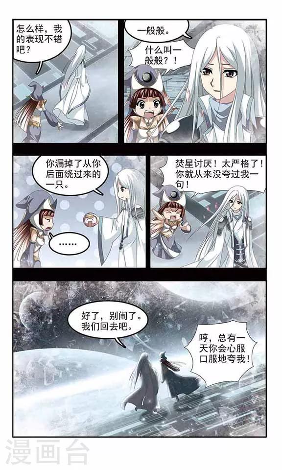 第14话 焰火-第16话
