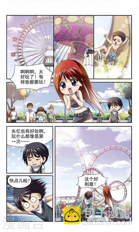 第14话 焰火-第16话