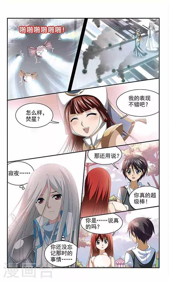第14话 焰火-第16话