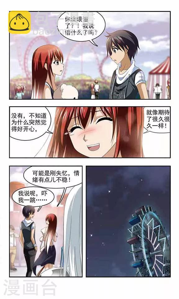第14话 焰火-第16话