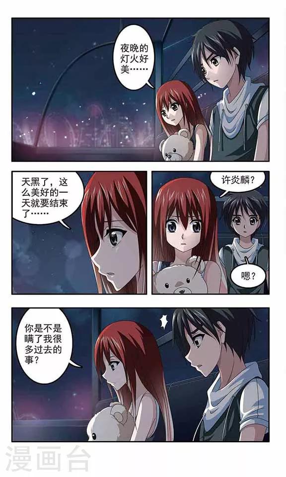 第14话 焰火-第16话