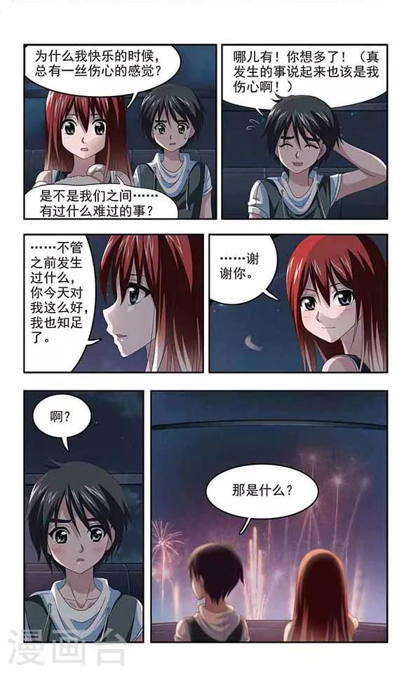 第14话 焰火-第16话