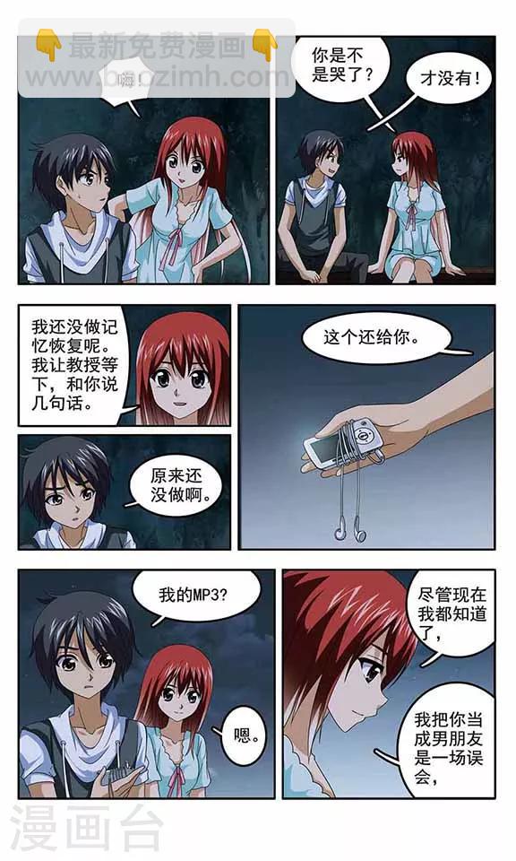 第26话 记忆重写-第28话