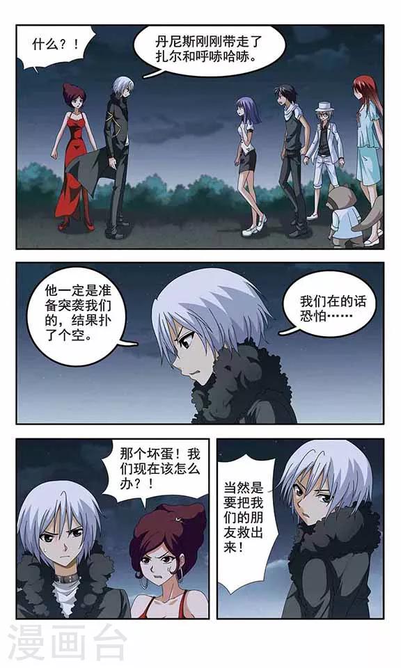 第26话 记忆重写-第28话