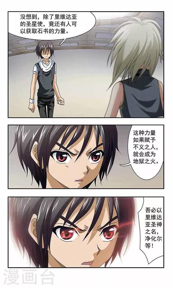 第34话 背叛的阿肆-第36话
