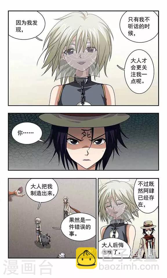 第34话 背叛的阿肆-第36话