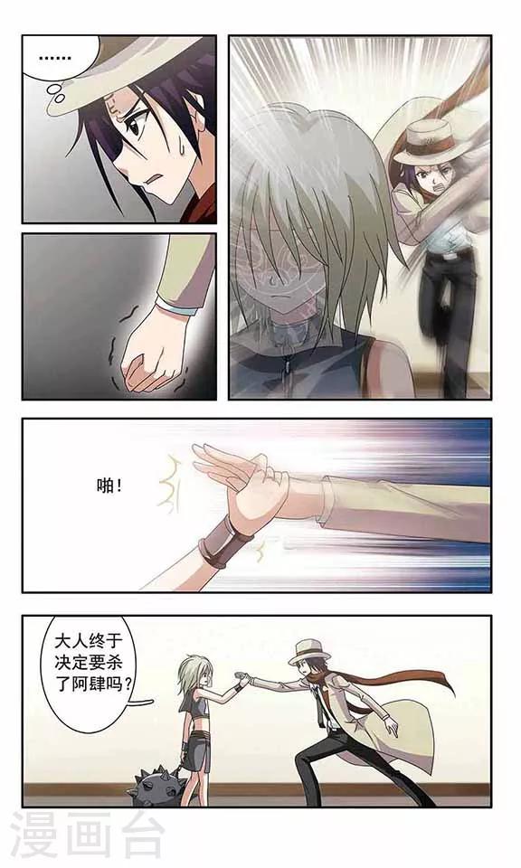 第34话 背叛的阿肆-第36话
