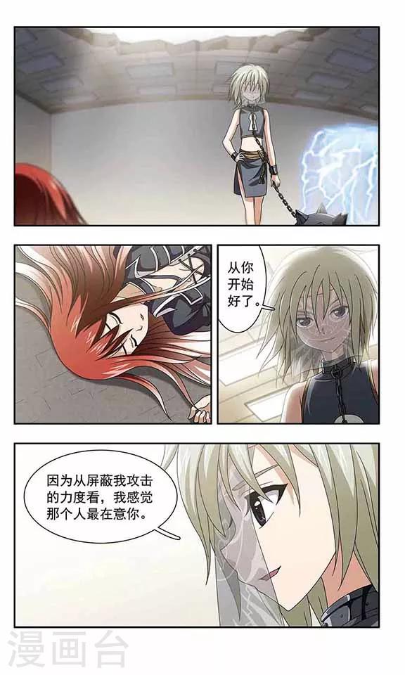 第34话 背叛的阿肆-第36话