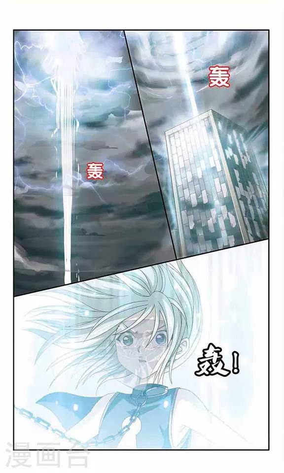 第36话 天空之怒-第38话