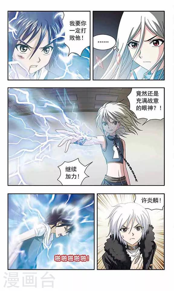 第36话 天空之怒-第38话