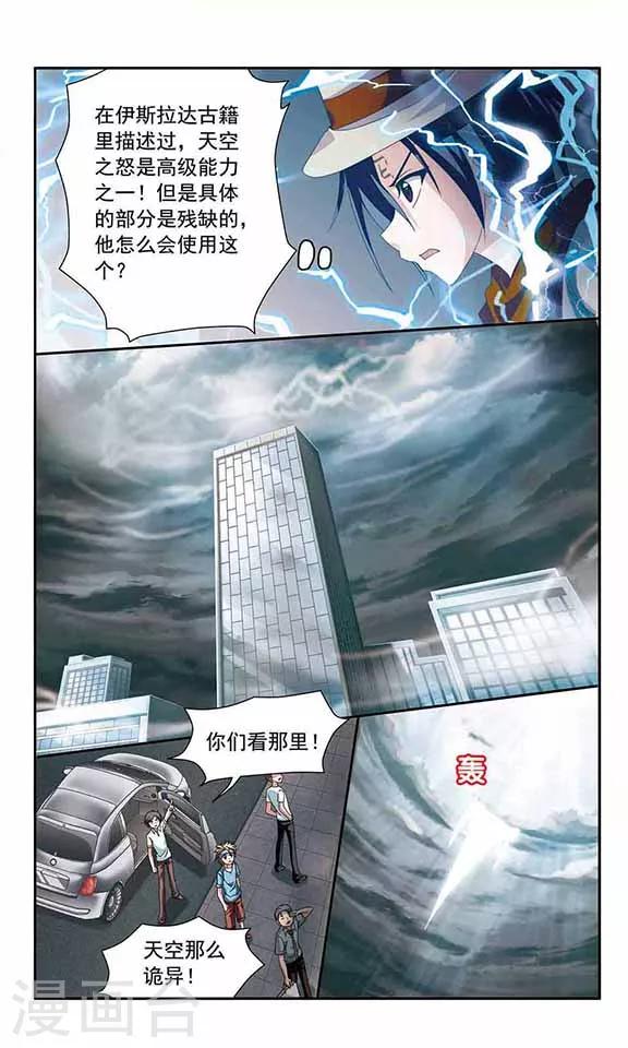 第36话 天空之怒-第38话