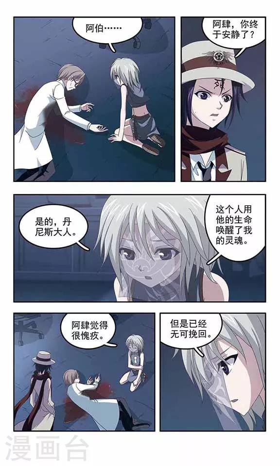 第38话 巴可弥莎-第40话