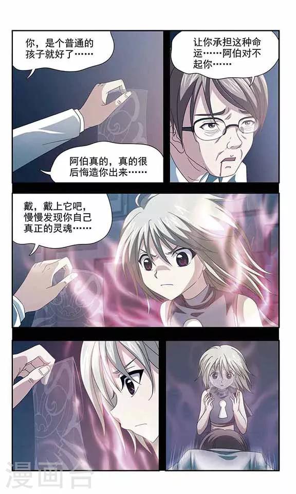 第38话 巴可弥莎-第40话