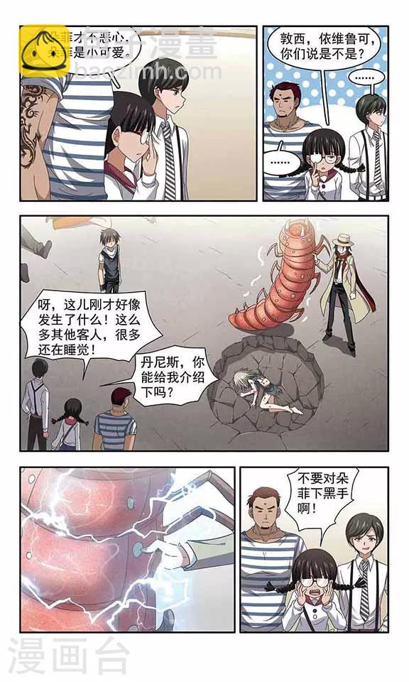 第40话 黑帝-第42话
