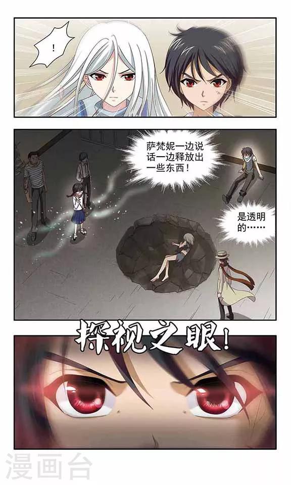 第42话 冰泪-第44话