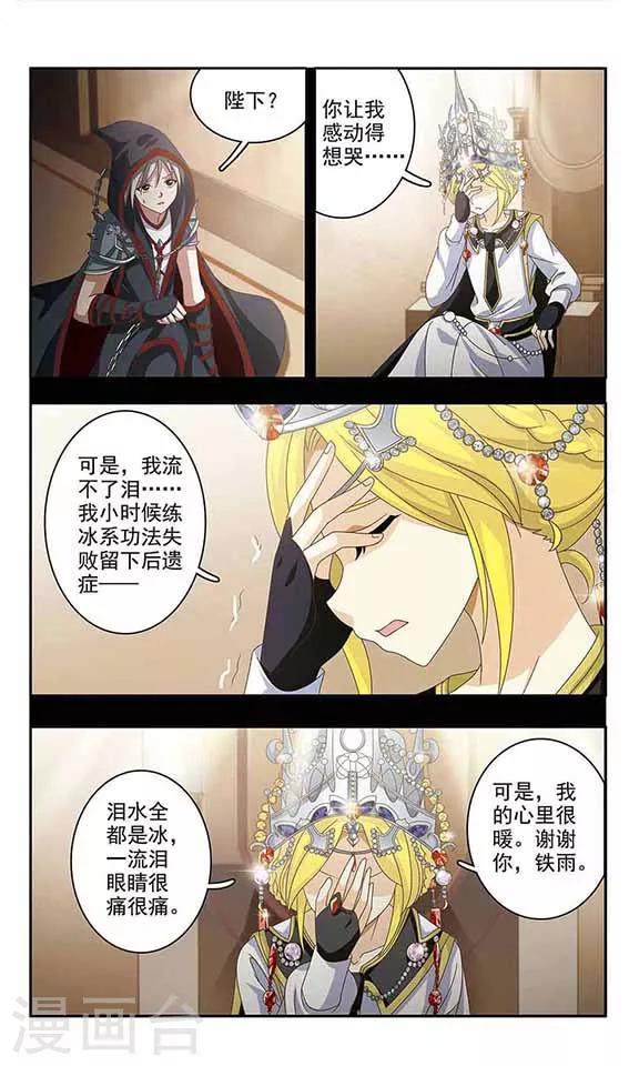 第42话 冰泪-第44话