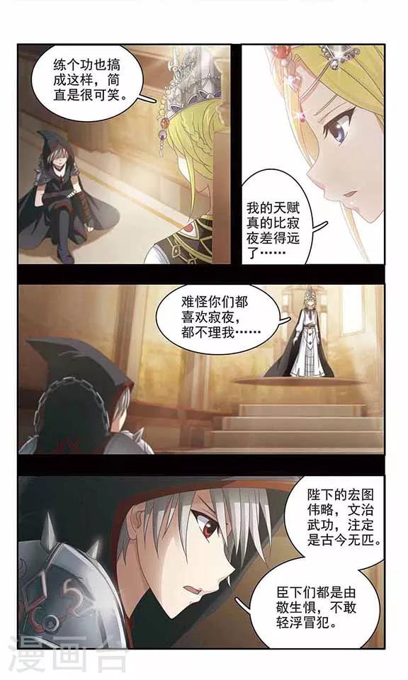 第42话 冰泪-第44话