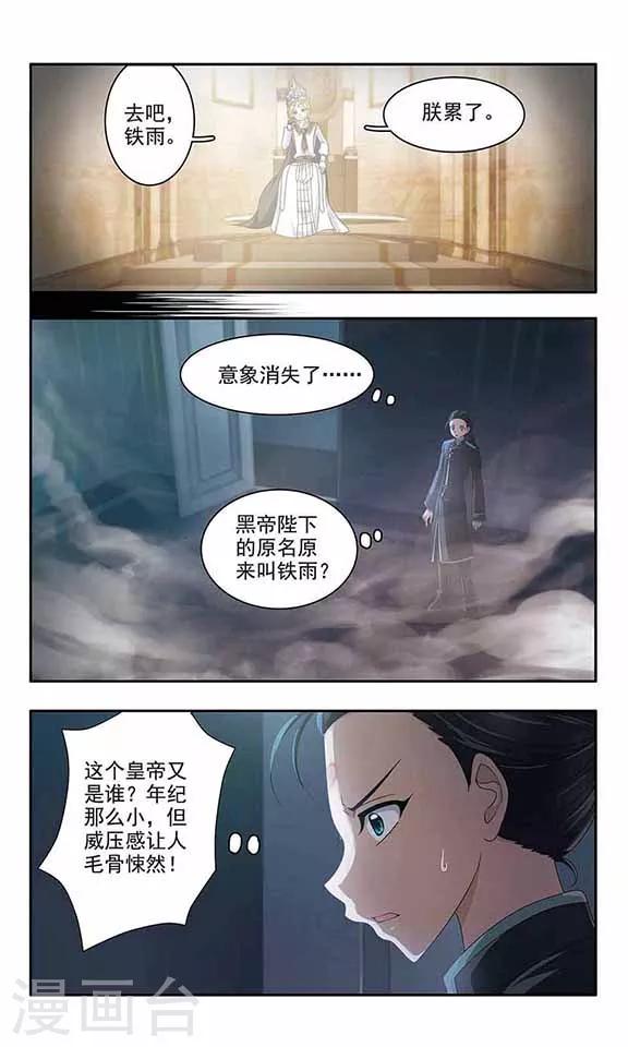 第42话 冰泪-第44话