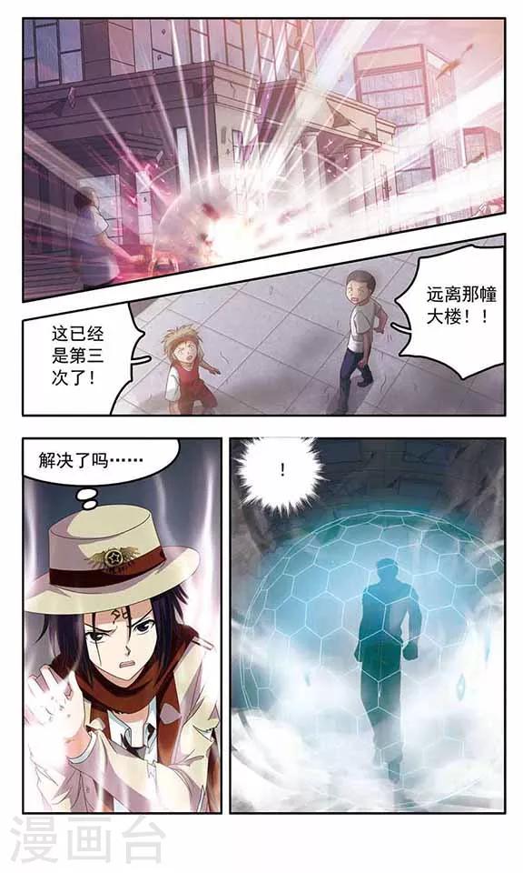 第44话 活下去-第46话
