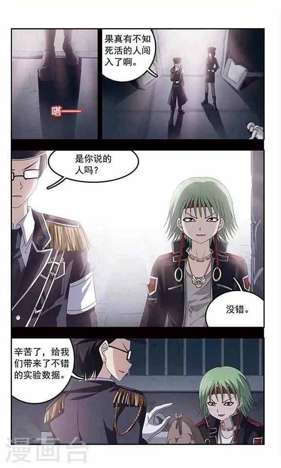 第46话 生存的法则(2)-第48话