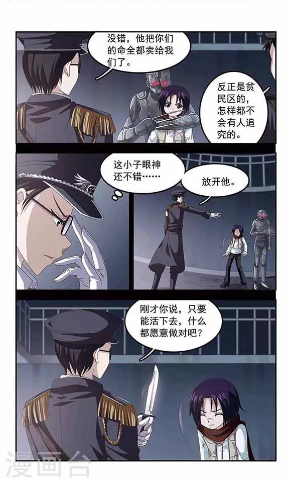第46话 生存的法则(2)-第48话