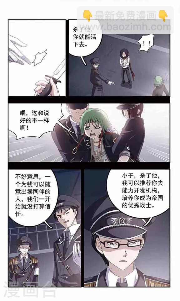 第46话 生存的法则(2)-第48话
