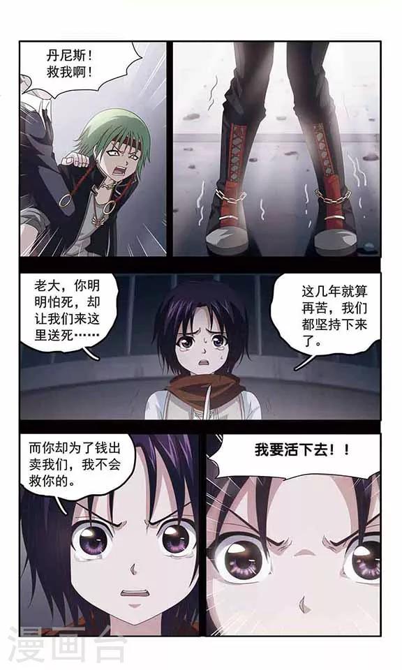 第46话 生存的法则(2)-第48话