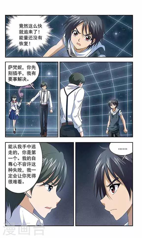 第48话 许炎麟的决心-第50话