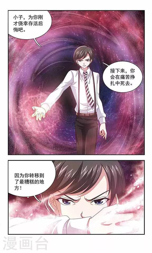 第48话 许炎麟的决心-第50话