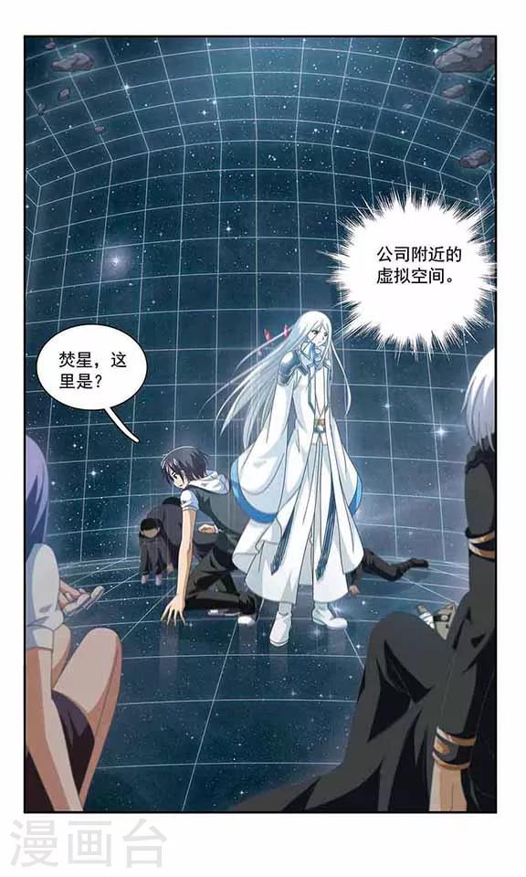 第48话 许炎麟的决心-第50话