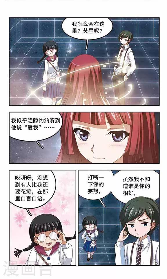 第52话 梦醒之时-第54话