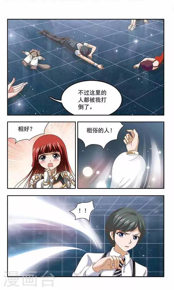 第52话 梦醒之时-第54话