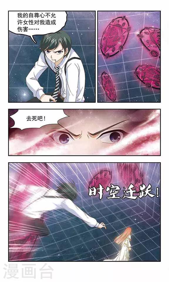 第52话 梦醒之时-第54话