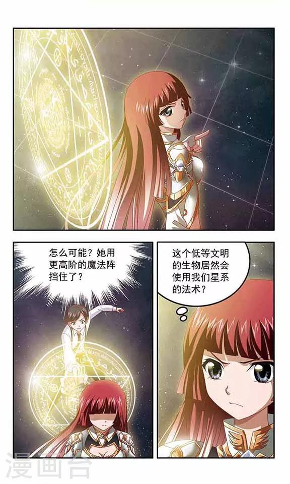 第52话 梦醒之时-第54话