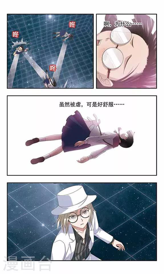 第56话 反击-第58话
