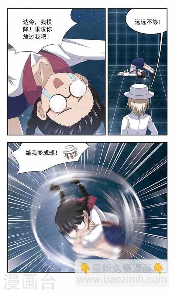 第56话 反击-第58话