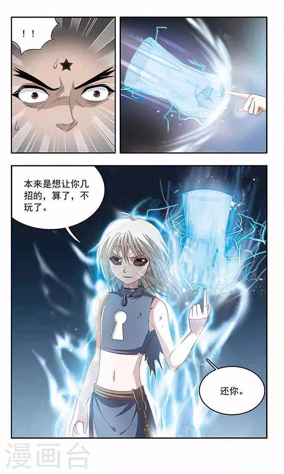 第58话 阿肆的实力-第60话