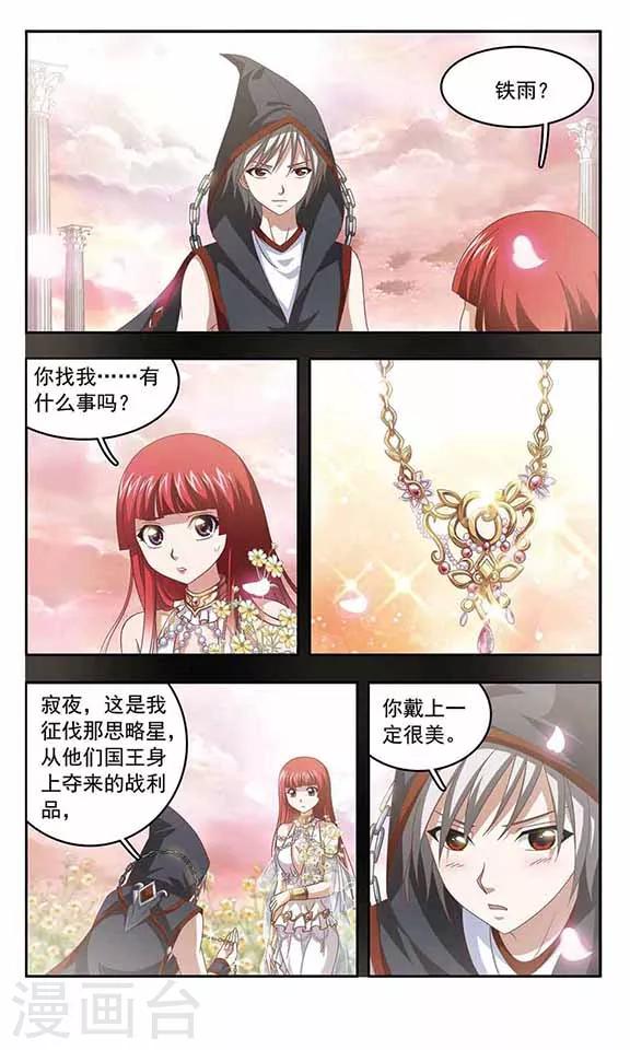 第62话 礼物-第64话