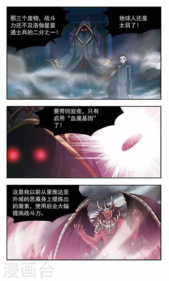 第62话 礼物-第64话