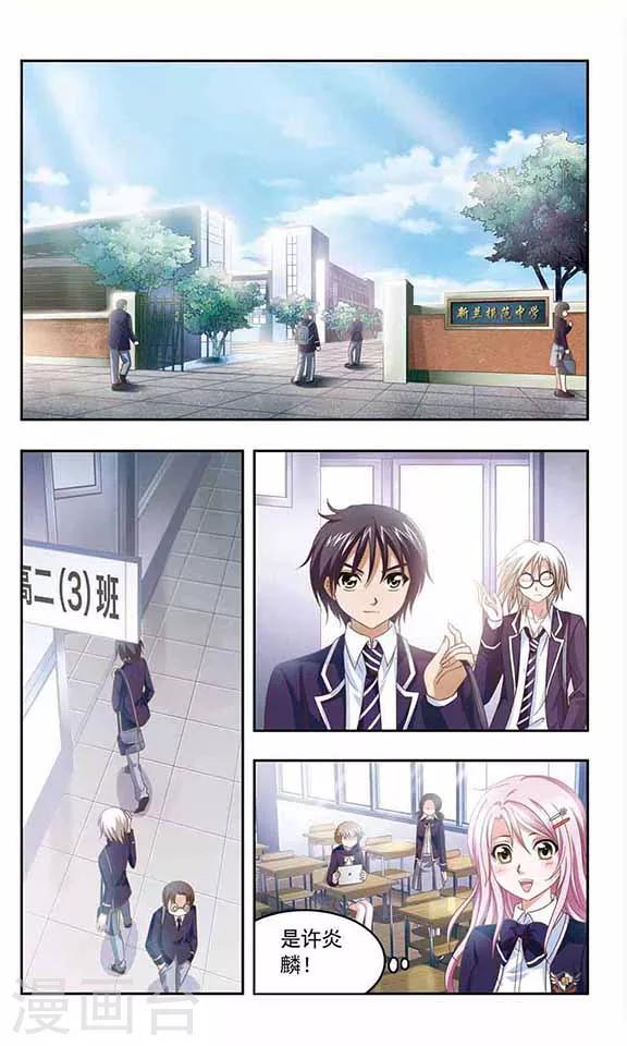 第64话 采物者&ldquo;炎月&rdquo;诞生-第66话